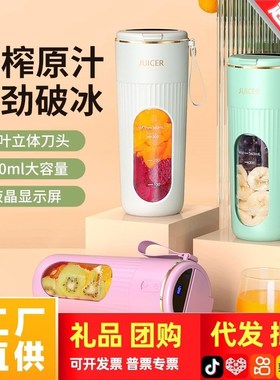 德国新款juie榨汁杯 碎冰榨汁机U充电多功能便携鲜榨果汁杯