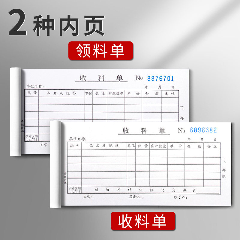 领料单收料单三联工厂车间生产领料申请单物料申请单公司仓库领料,文具电教/文化用品/商务用品,单据/收据,淘宝优惠券,粉丝福利购,淘宝优惠卷