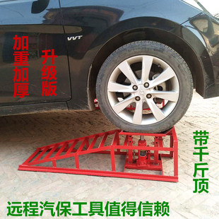 汽车坡道升降斜坡换油支架修车坡道轮胎修车保养铁支架汽修