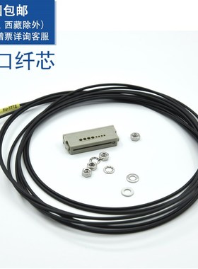 FUTZ FUTZ FUTZ FUTZ FUTG  红外光纤传感器探头