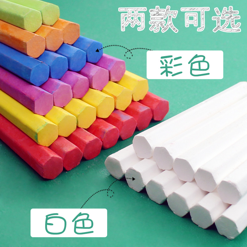 整箱0盒白色无尘粉笔彩色教学教师用黑板报儿童家用六角画画用