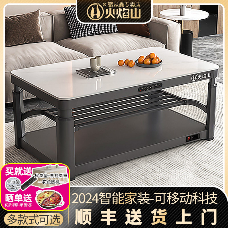 火焰山升降烤火茶几星炎电暖桌取暖桌上下发热新款烤火桌子,生活电器,取暖桌/电暖茶几/被炉桌,淘宝优惠券,粉丝福利购,淘宝优惠卷