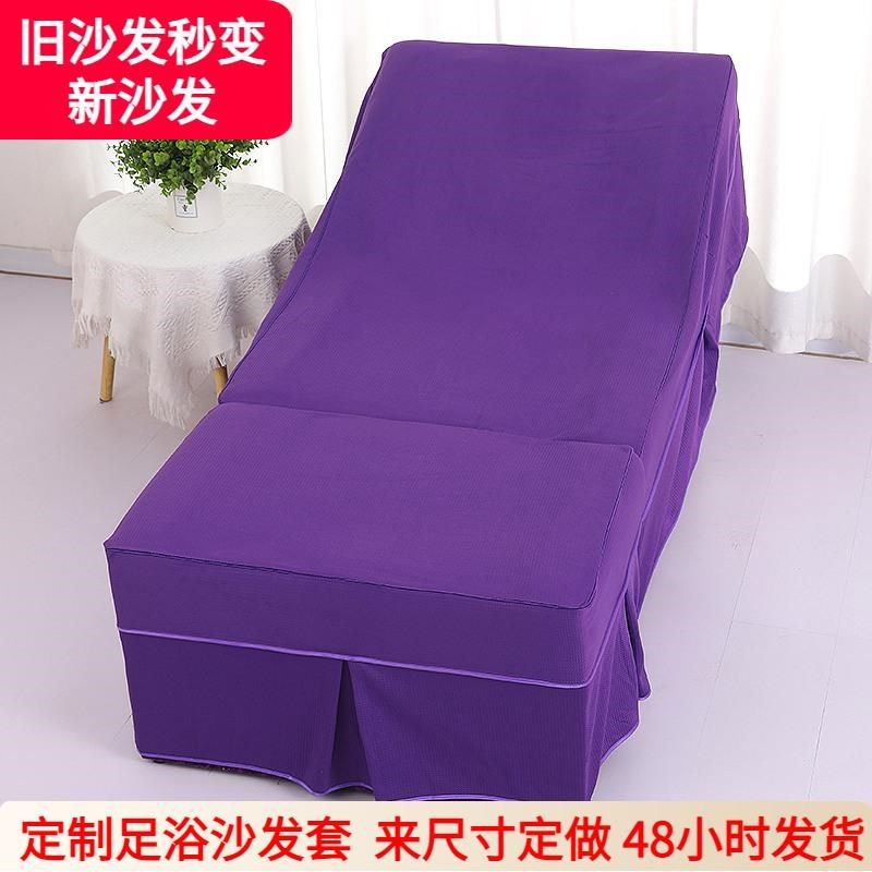 足浴沙发罩全包按摩床足疗店足浴电动沙发子两件定制,居家布艺,沙发套,淘宝优惠券,粉丝福利购,淘宝优惠卷