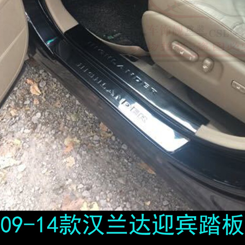 适用于09-14款汉兰达门槛条不锈钢改装迎宾踏板后门槛条踏板改装