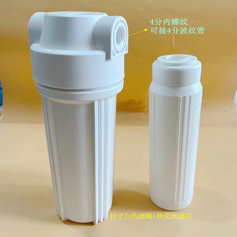家用前置阻垢软化10寸树脂滤芯净水器2寸离子交换除水垢降低硬度