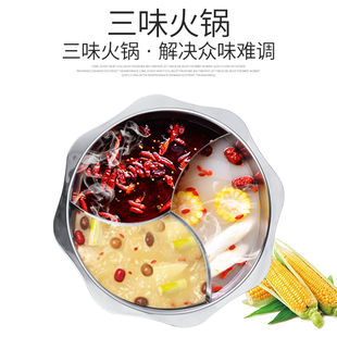 三味火锅火锅锅子三格火锅锅电磁炉四格火锅锅三味锅火锅