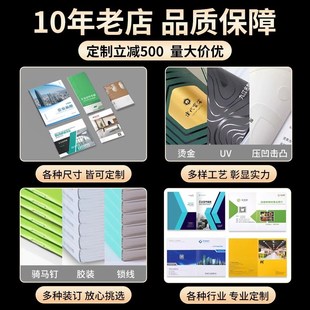 画册印刷宣传册定制产品图册设计企业公司员工手册制作说明书样册