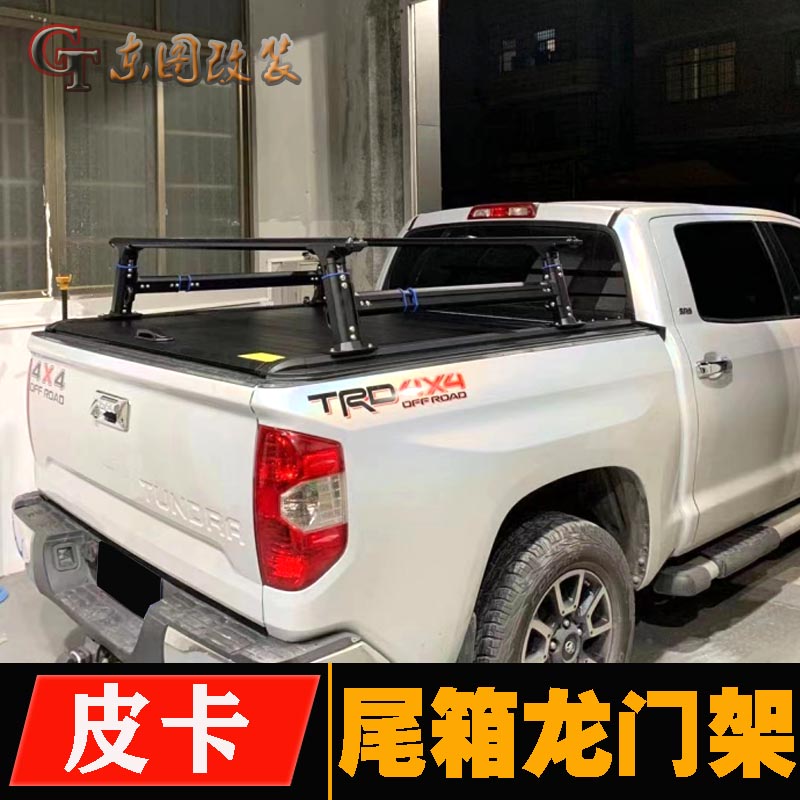 适用于坦途公羊猛禽F150皮卡后斗拓展架侧帐支架尾箱龙门架帐篷架