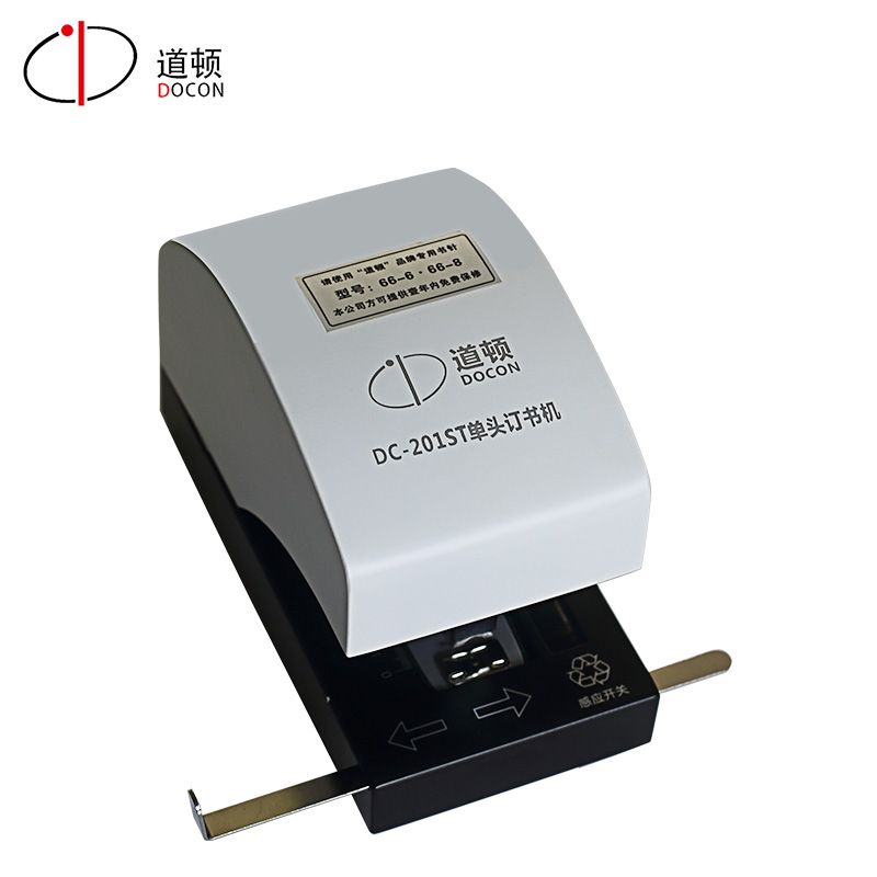 道顿 DC-201T 平针全自动智能感应电动订书机通用单头加厚页纸省