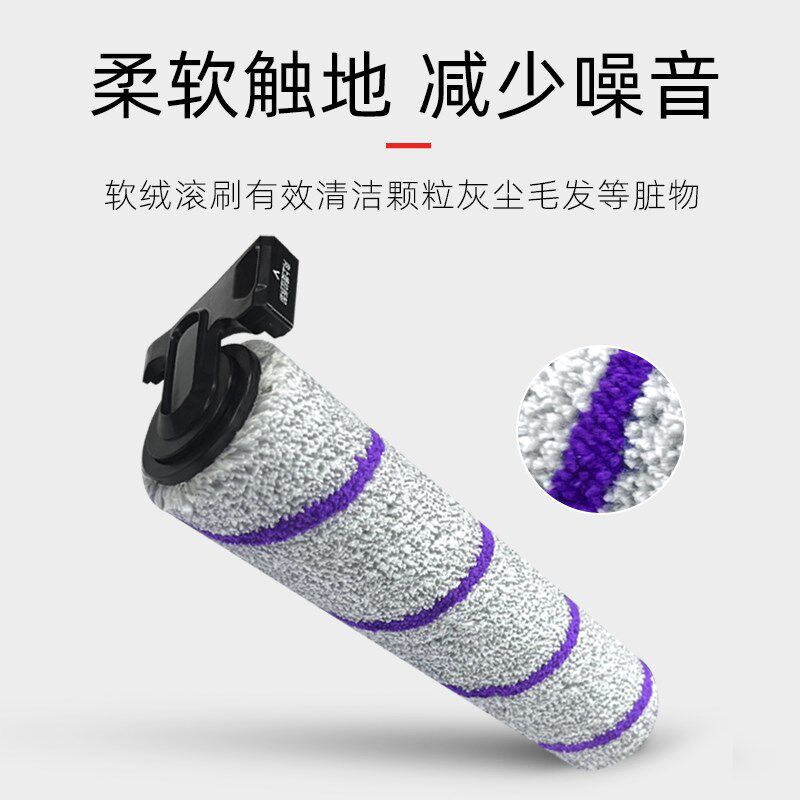 适配云鲸洗地滚刷软绒刷地面洁液地板洗剂耗材,生活电器,洗地机配件/耗材,淘宝优惠券,粉丝福利购,淘宝优惠卷