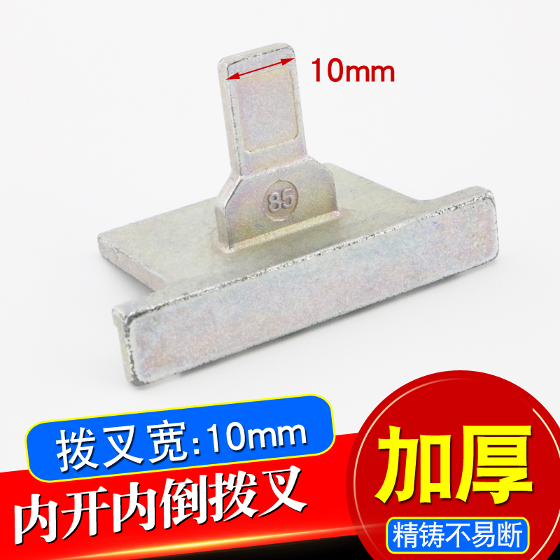 隔热断桥铝门窗执手拨叉 内内倒窗户拉把手配U型叉子插片