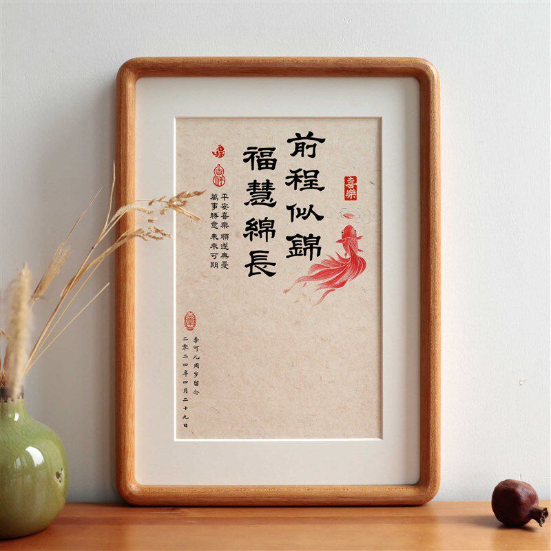 宝宝百天周岁满月按手脚印文创装饰桌面创意实木相框书法挂画,家居饰品,书法,淘宝优惠券,粉丝福利购,淘宝优惠卷