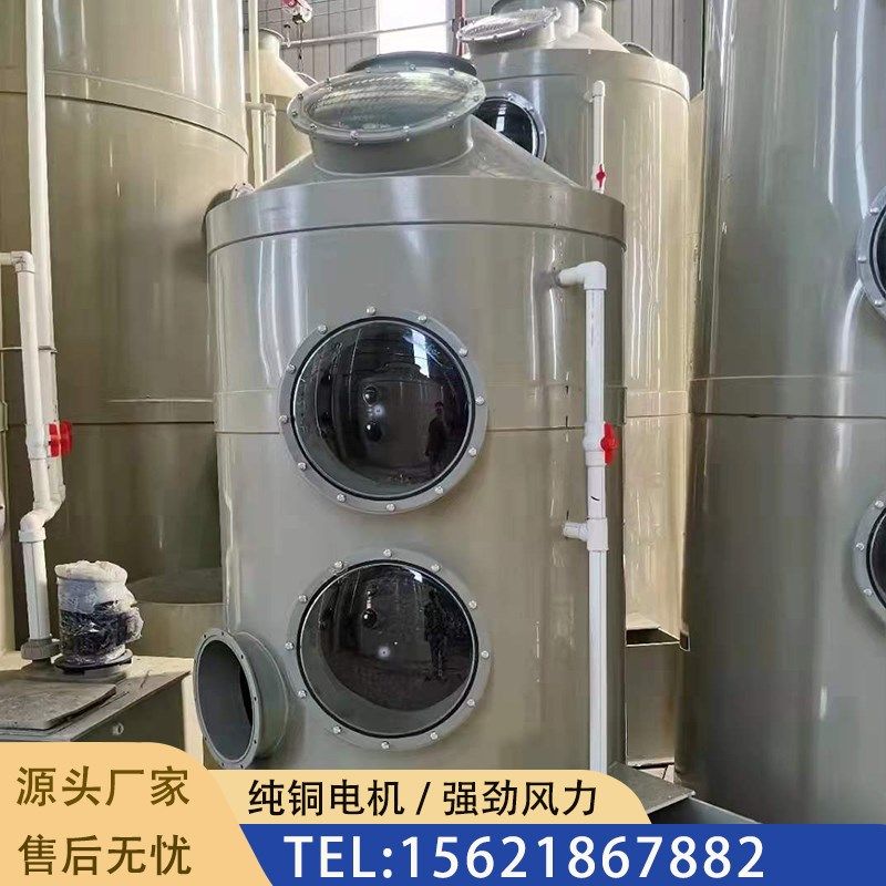 喷淋净化塔废气处理设备工业洗涤酸雾水淋除尘除雾器设备,五金/工具,大气污染防治设备,淘宝优惠券,粉丝福利购,淘宝优惠卷