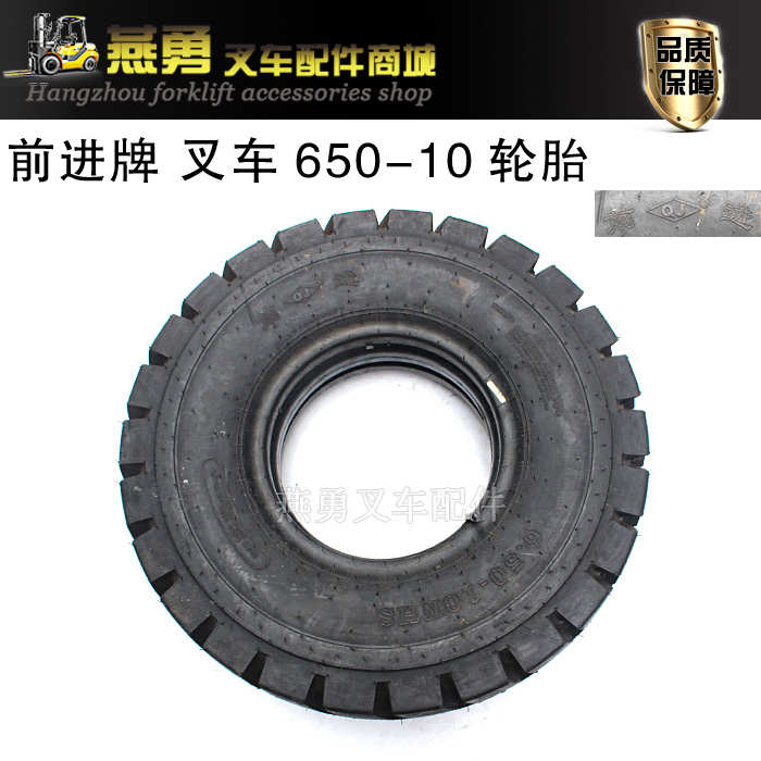 3胎*-叉合力9/1510叉车-前轮3充气吨适用28牌杭.后轮前进 5