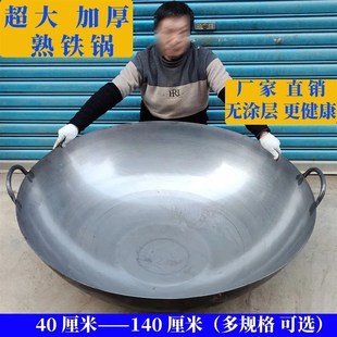 特大号老式土铁锅农村老式柴火灶一米大铁锅商用锅做豆腐锅煮猪食