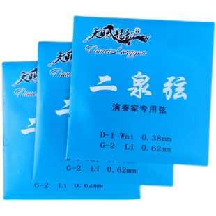 二泉映月二胡琴弦D调或调中胡内外弦演奏阿炳民乐琴弦