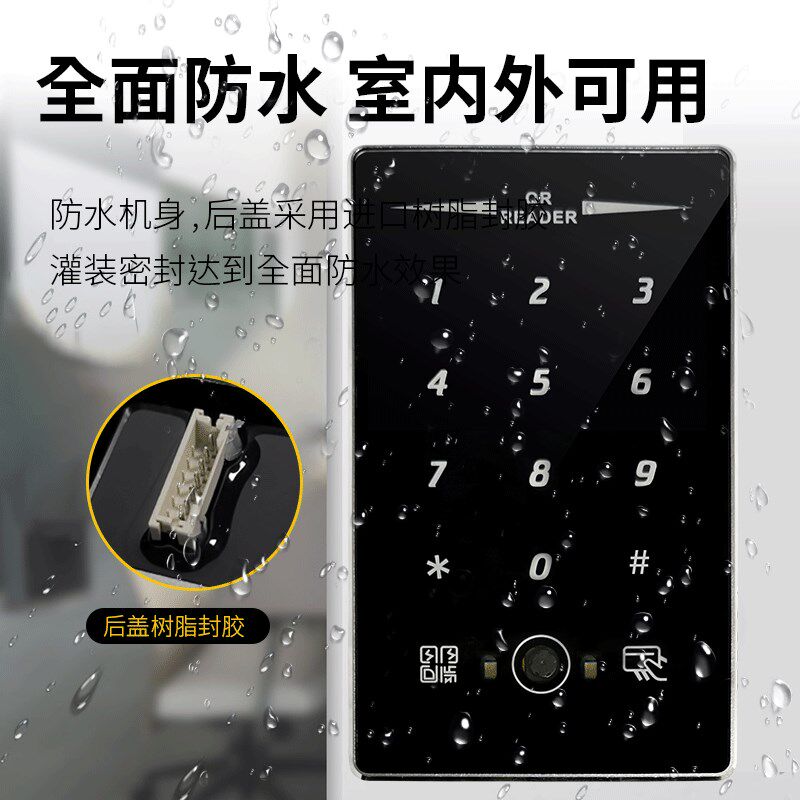 动态二维码金属门禁读卡器金属二维码扫码器二维码读头NFC二代证