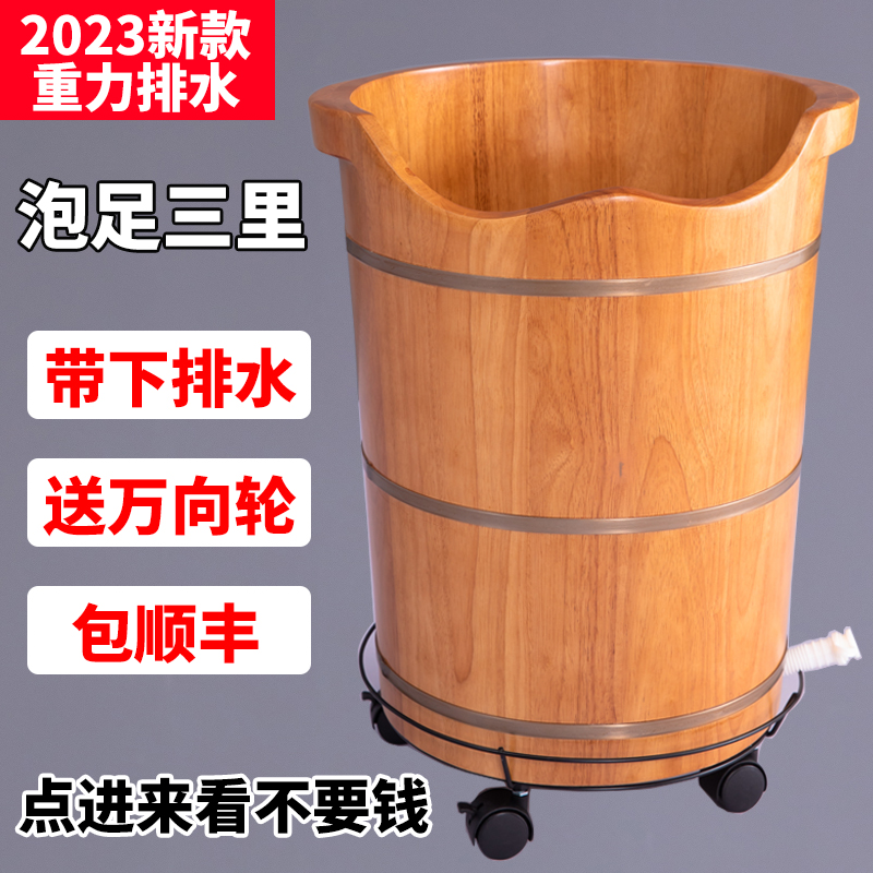 橡木带排水泡脚木桶家用实木过小腿足浴桶加高泡脚盆高深桶送轮子