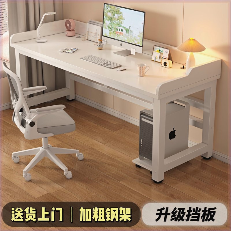 电脑桌台式人书桌学生家用卧室学习桌带挡板办公桌电竞桌子