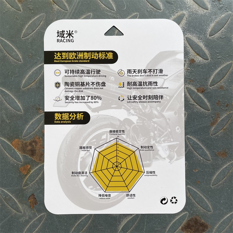 域米 春风摩托车国宾650TR-G CF650-6-6A前后刹车片碟刹皮制动片