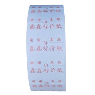 单排标价纸打价格标签纸定制 打码纸卷定制 打价纸印刷