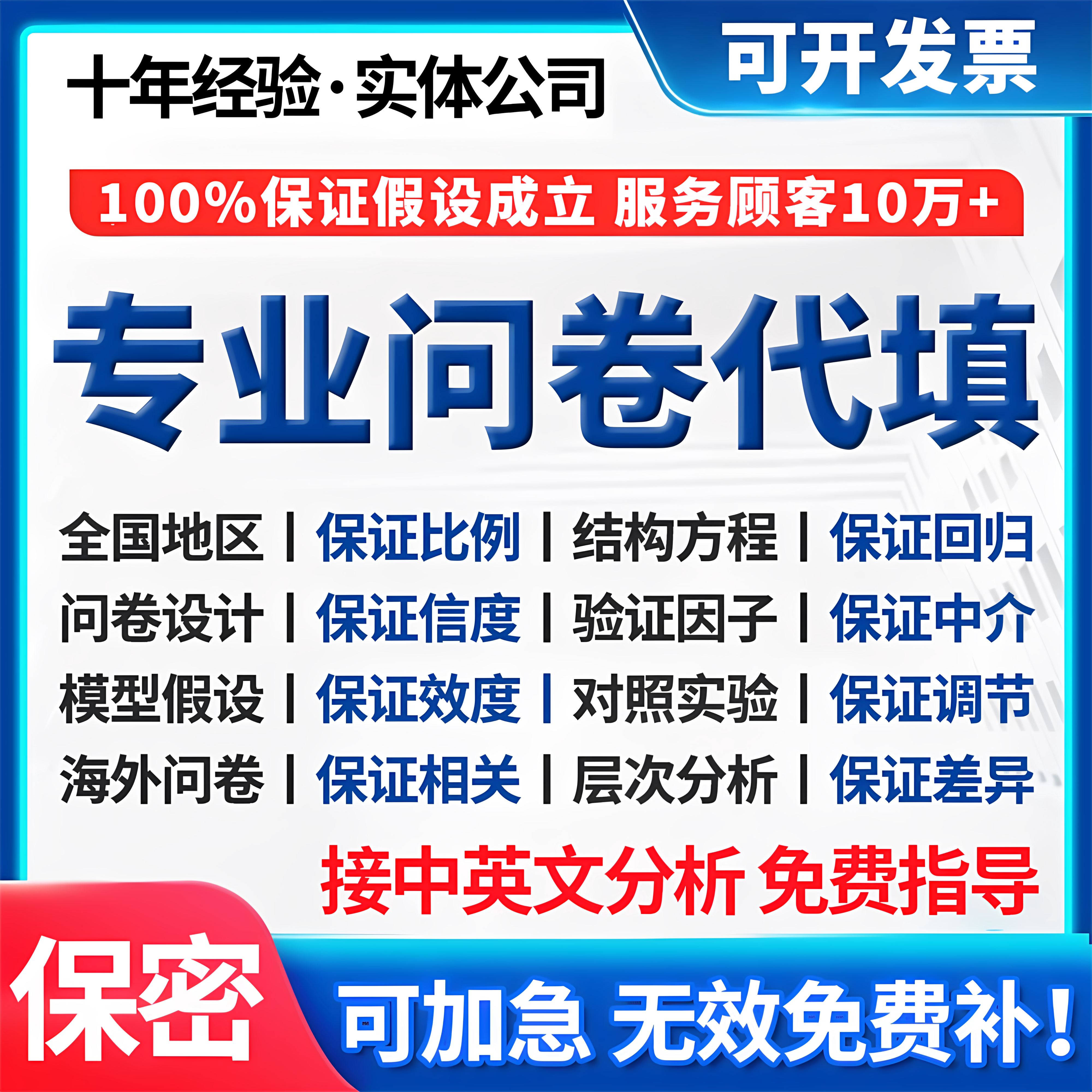 问卷填写保证假设！SPSS数据分析图片