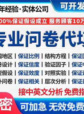 问卷填写保证假设！SPSS数据分析