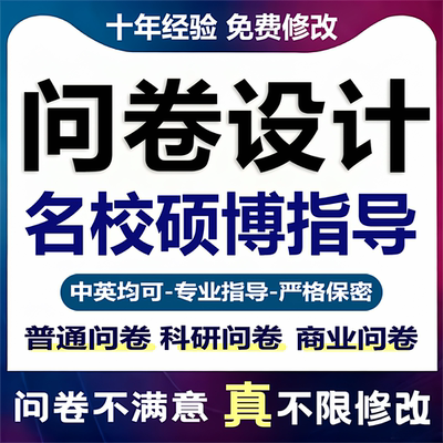问卷设计满意为止！SPSS数据分析