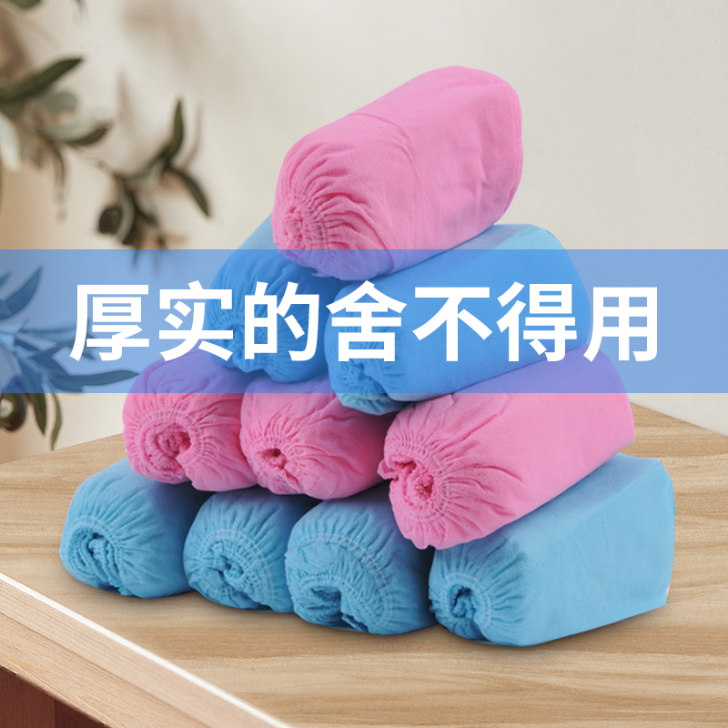 家政一次性鞋套室内加厚防滑