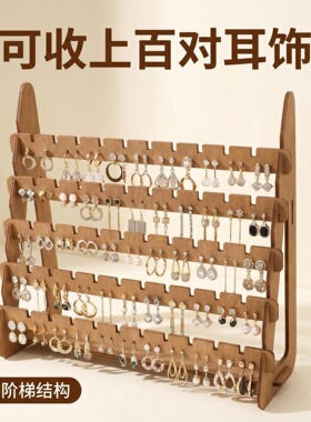 阶梯式复合型展示架首饰戒指项链耳饰展示架大容量5层阶梯结构