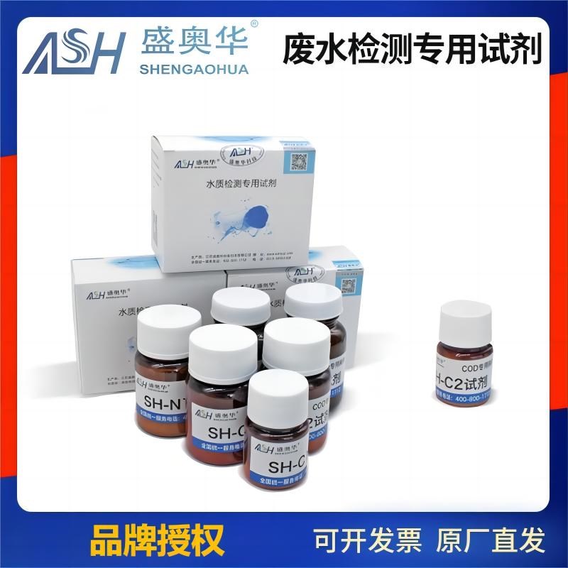 江苏新款上市盛奥华COD专用耗材氨氮总磷总氮专用试剂污水检测