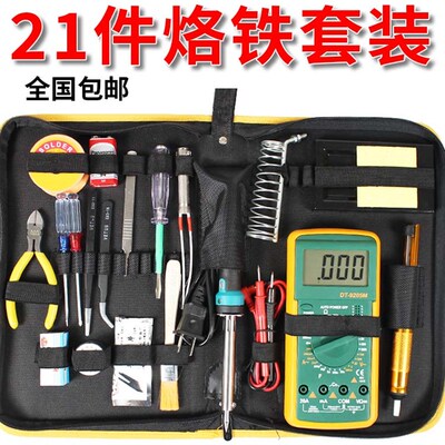 电烙铁万用表工具箱包组合电工电子维修焊接家用电焊笔万用表套装