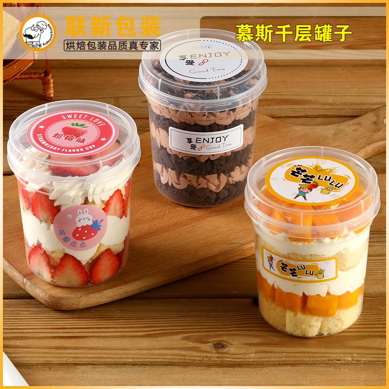 草莓蛋糕罐子包装盒芒果蛋糕桶500ml盒子巧克力千层豆乳盒子包装