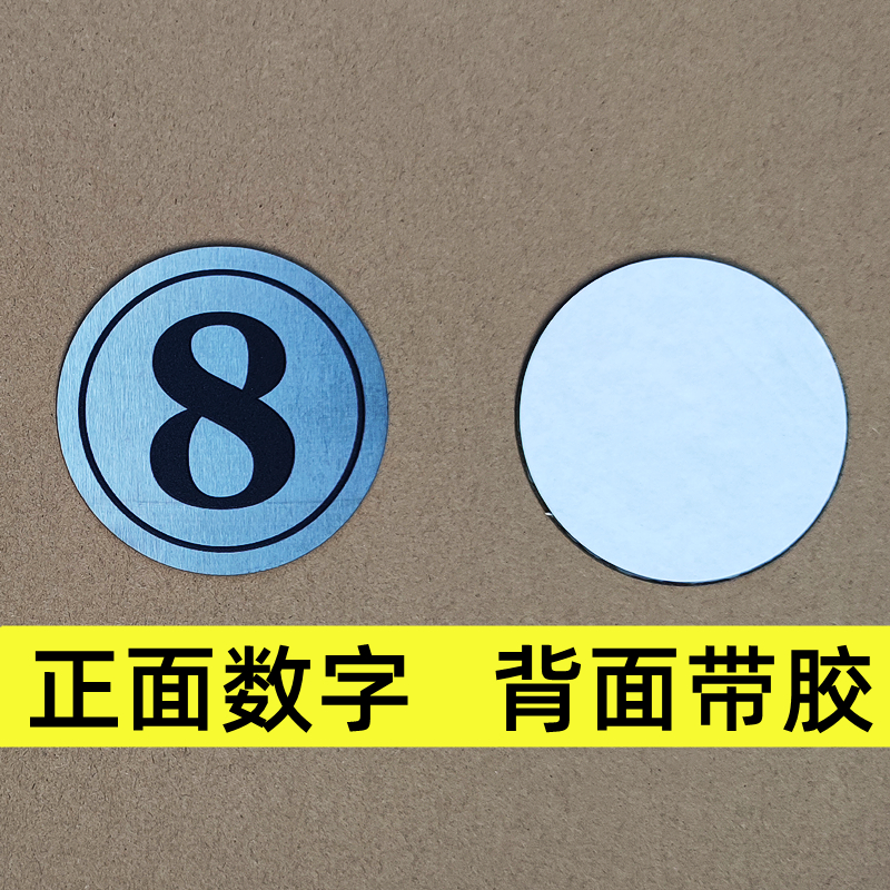 餐桌台号牌台号贴数字贴号码牌桌牌号贴餐厅桌号贴不锈钢自粘桌贴