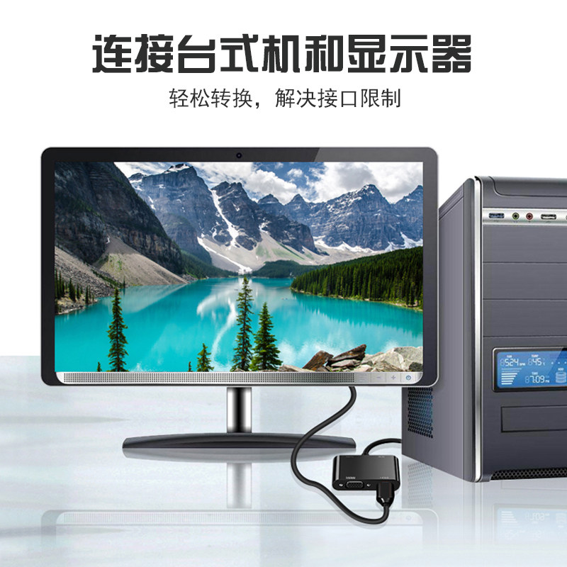 vga转hdmi vga转换器双萤幕同显台式笔记型电脑VGA接口连接电视HD