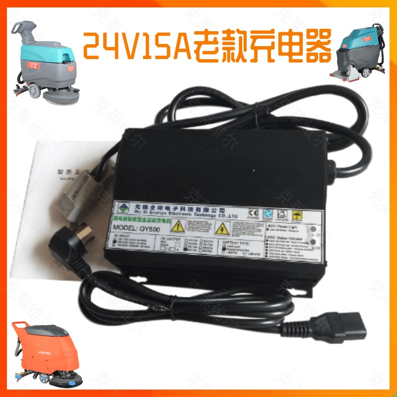 凯叻X1/XS3/X2洗地机24V15A  QY500/H微电脑智能型充电器配件