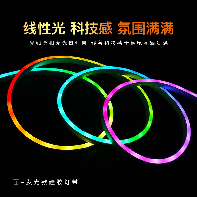 USB拾音变色跑马LED电脑灯条5V硅胶霓虹幻彩电竟桌RGB氛围灯带