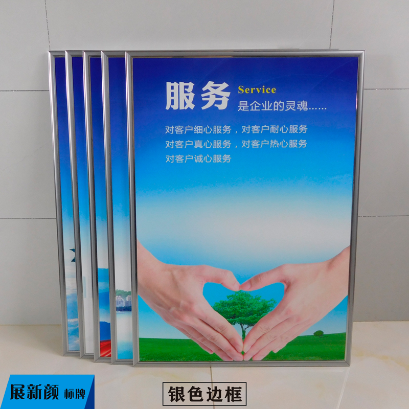 企业文化标语 公司会议室励志宣传墙画展板告示牌 办公室海报挂图