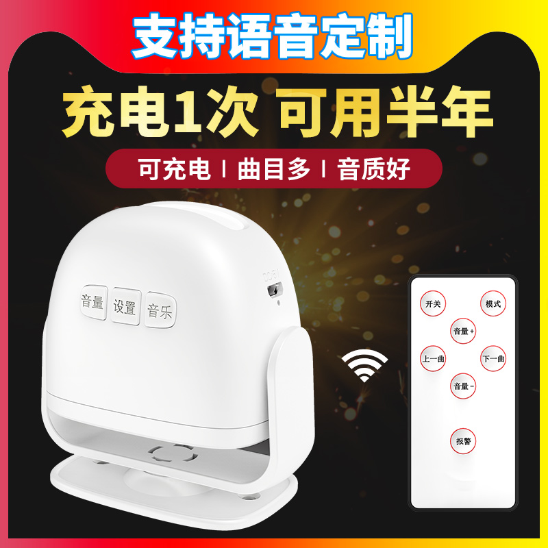 门口欢迎光临感应器进门迎宾门铃店铺超市进店叮咚语音提示报警器