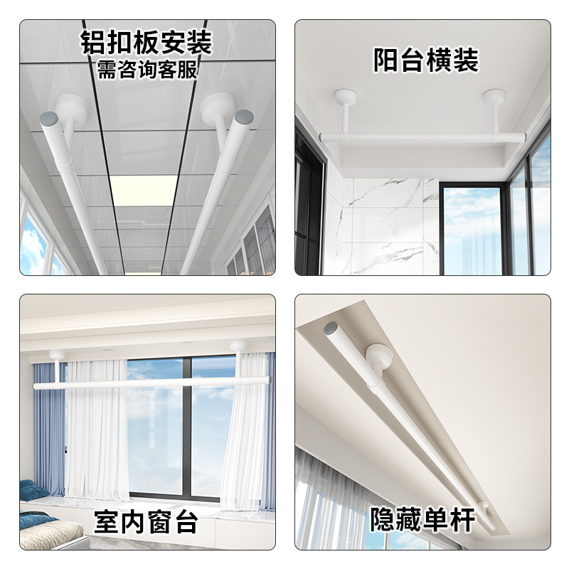 晾衣杆阳台顶装固定式晒衣杆室内外凉衣捍单杆管子杆子底座晾衣架