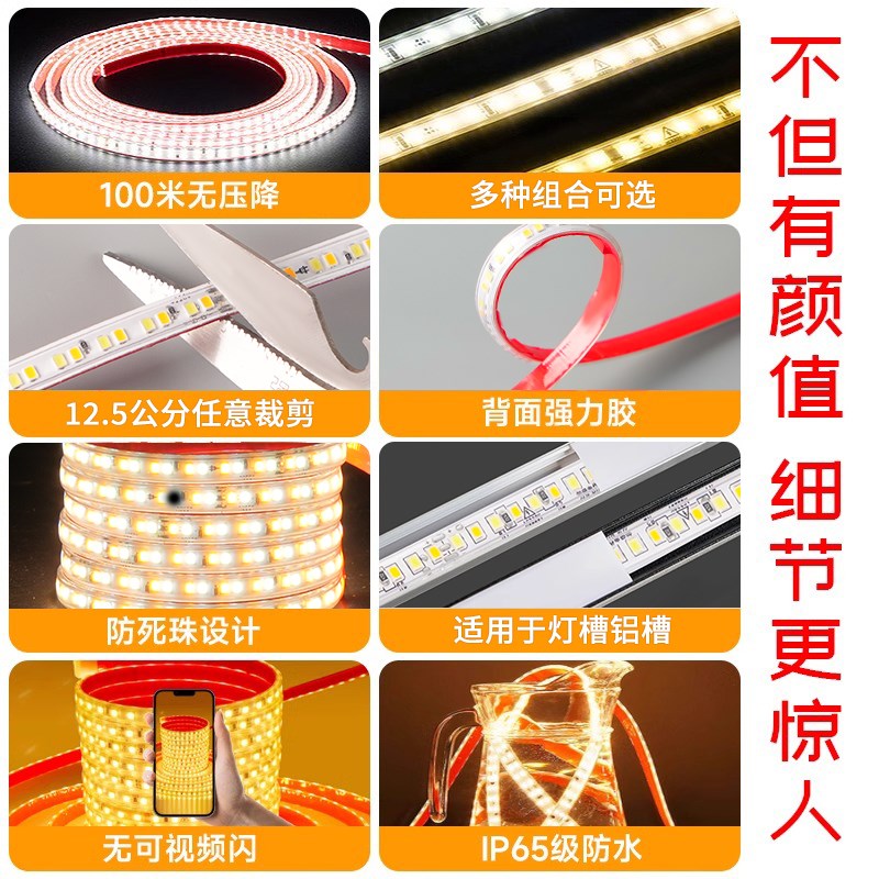 led三色变光灯带客厅室内吊顶天花板超亮氛围室外防水软灯条