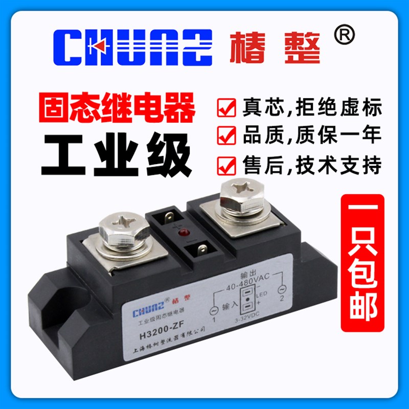 工业级固态继电器直流ZF 00单相模块希曼顿型r散热片