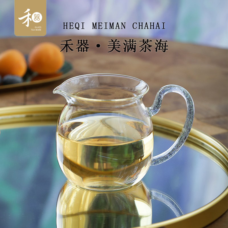 禾器美满茶海耐热放烫玻璃公道杯手工高端匀杯中式分茶器高档公杯