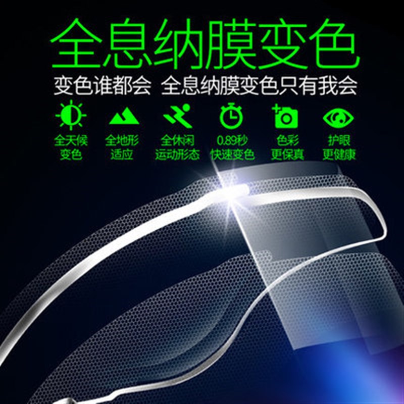 酷改摩托车防风骑行眼镜透明偏光夜视防雾近视智能变色运动太阳镜