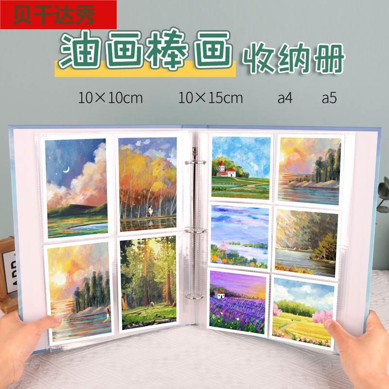 油画棒收纳册10*10cm画画保存册美术画册作品集活页a4图画画作画