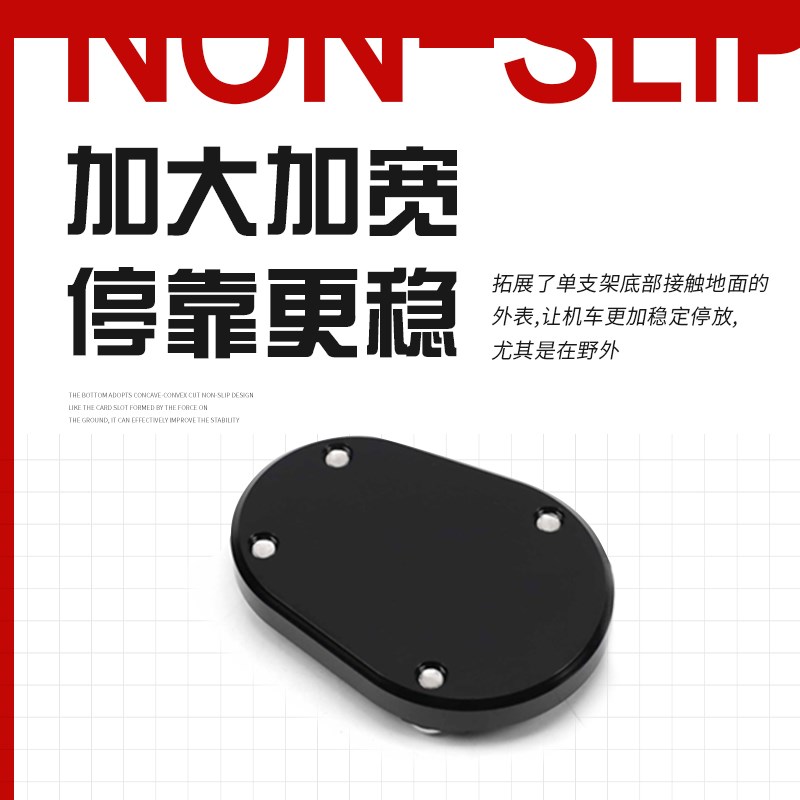 适用赛科龙RT1 1改装侧边撑加大底座脚撑垫脚架加宽防滑垫