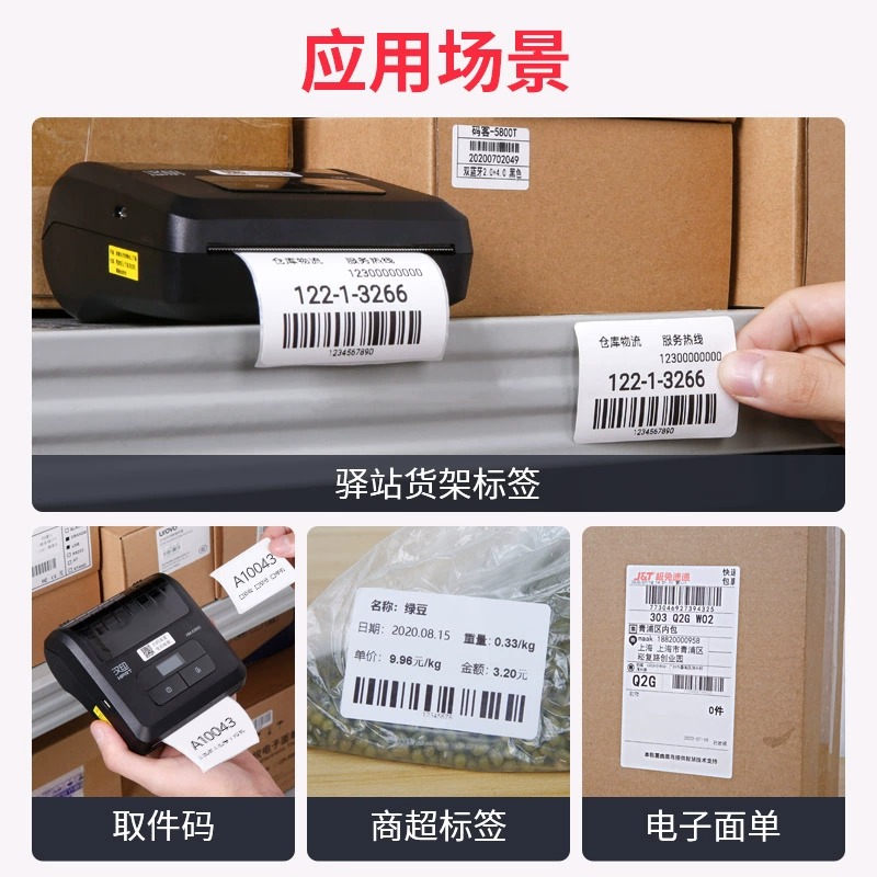 汉印L打印机快递员菜鸟驿站取件码标签便携式入库通用