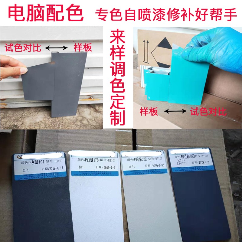 定制色自喷漆K7rl浅灰色电机箱手摇漆潘通劳尔颜色订制油漆