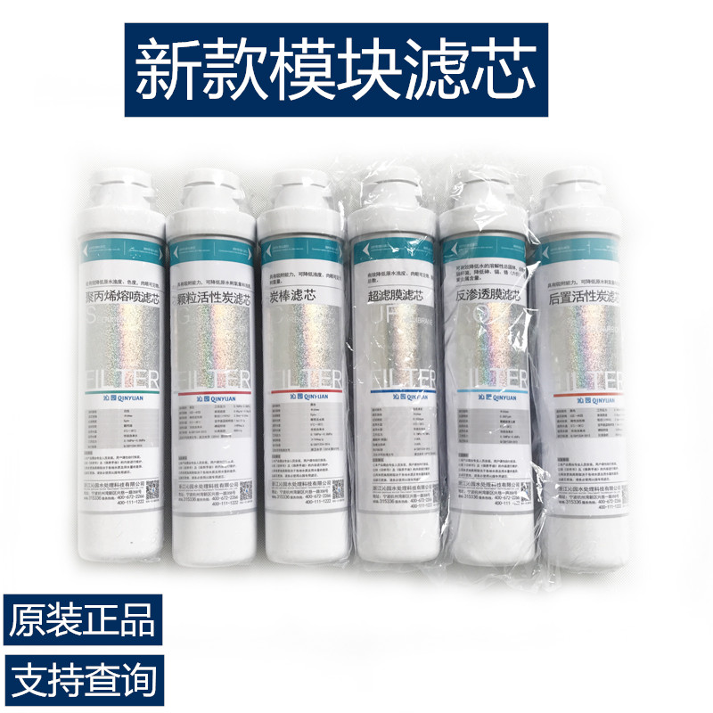 净水器QR-RF-502B RU-05D/504A/B/C R5-01H新款自制模块滤芯
