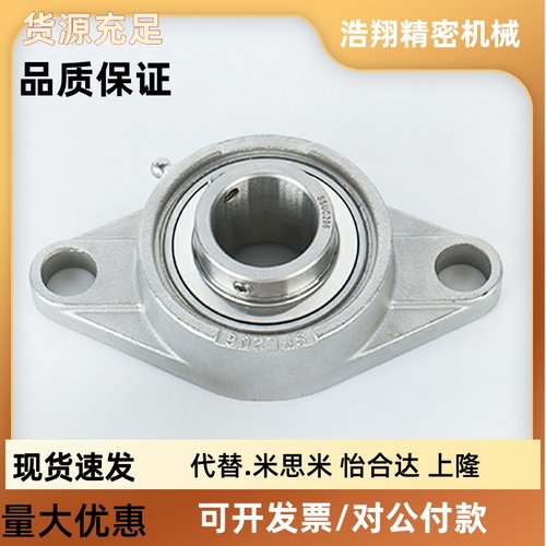外球面菱形带座轴承SUCFL204 205 206 207 UCFL208 209 210